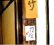 �|�̊Ԃ̒��Ɏc�铁���̍�